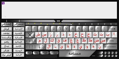 Arabic keyboard online